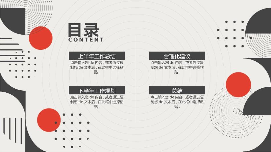 行政总结风格PPT模板3 (2).pptx_第3页