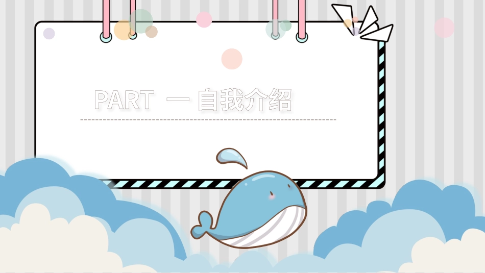学生竞选风格PPT模板1 (2).pptx_第3页