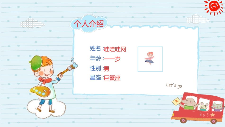学生竞选风格PPT模板2 (2).pptx_第2页