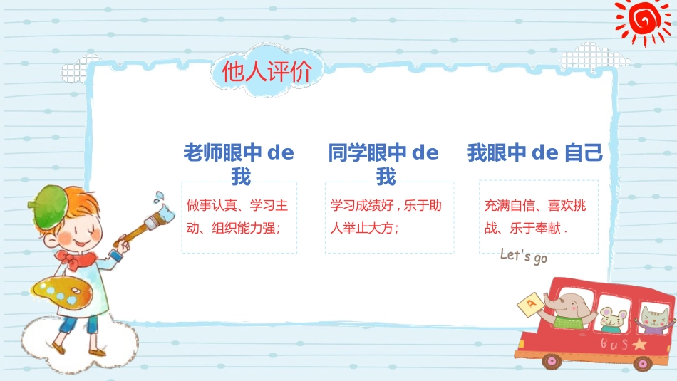学生竞选风格PPT模板2 (2).pptx_第3页
