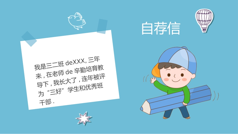 学生竞选风格PPT模板3(3).pptx_第3页