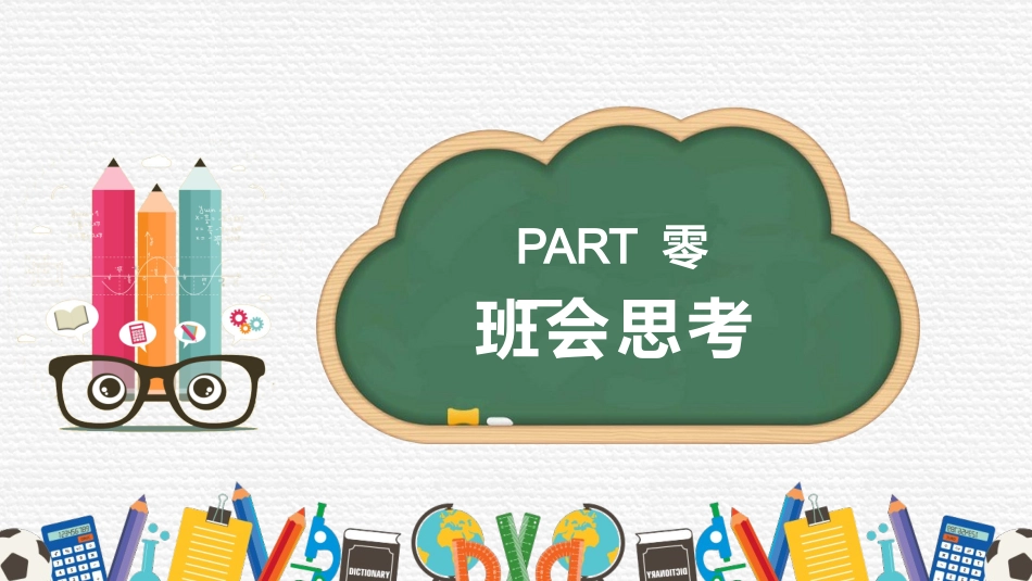 学习与态度 (2).pptx_第3页