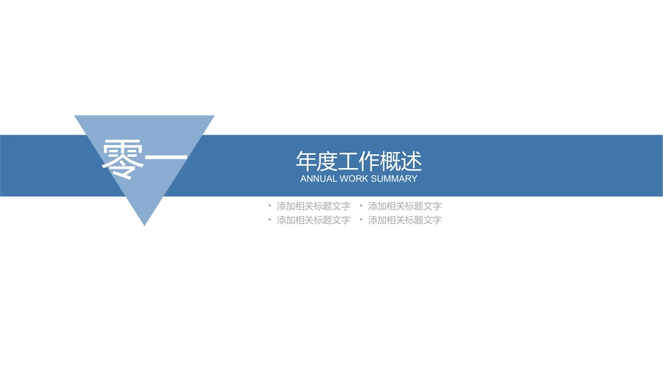 创意风格风格PPT模板1 (2).pptx_第3页