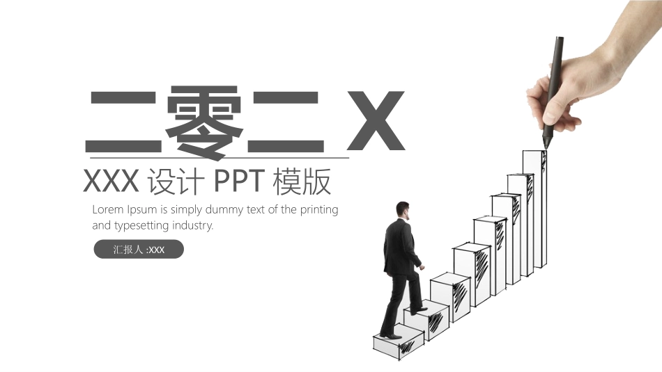 创意风格风格PPT模板2(8).pptx_第1页