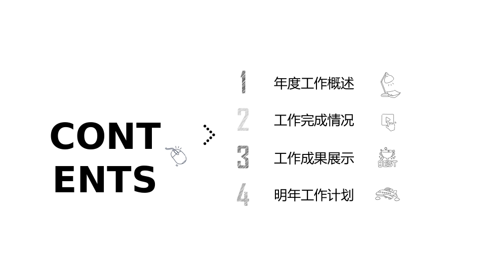 创意风格风格PPT模板2(8).pptx_第2页