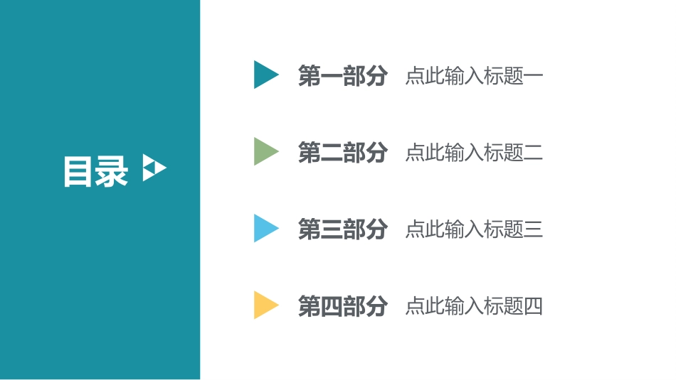 创意风格风格PPT模板2(10).pptx_第2页