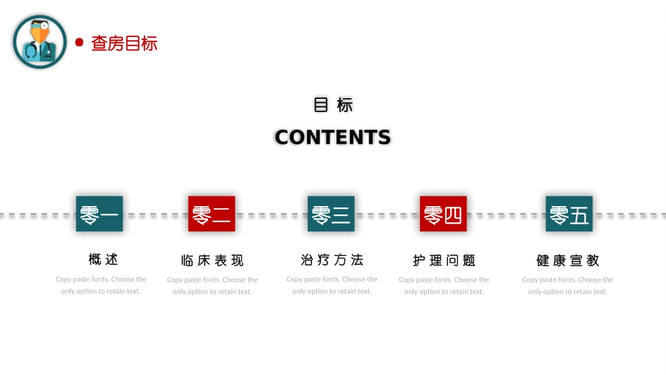 腰椎骨折护理查房 (2).pptx_第3页