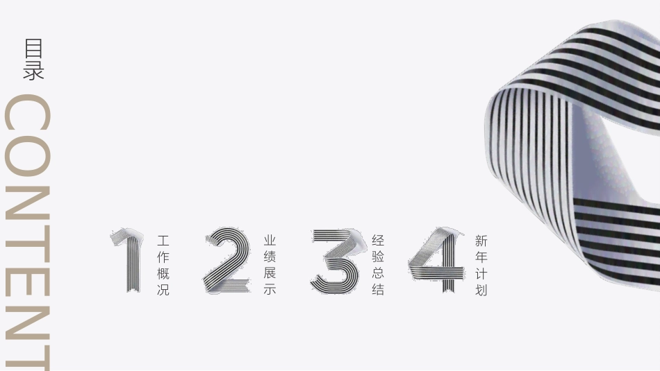 创意风格风格PPT模板2 (2).pptx_第2页