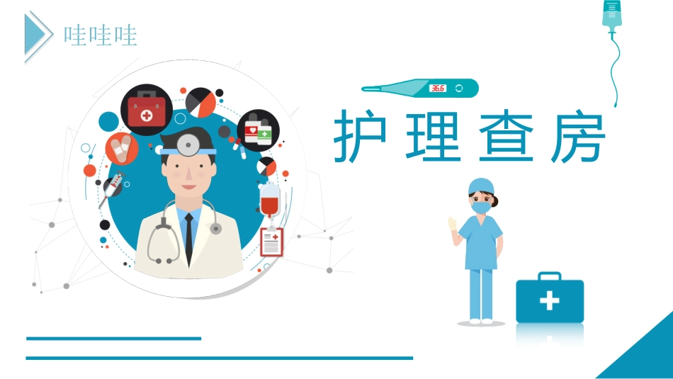 业务总结风格PPT模板51 (2).pptx_第1页