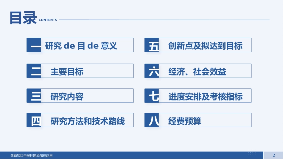医疗护理风格PPT模板2(4).pptx_第2页