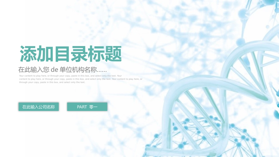 医疗护理风格PPT模板4 (2).pptx_第3页