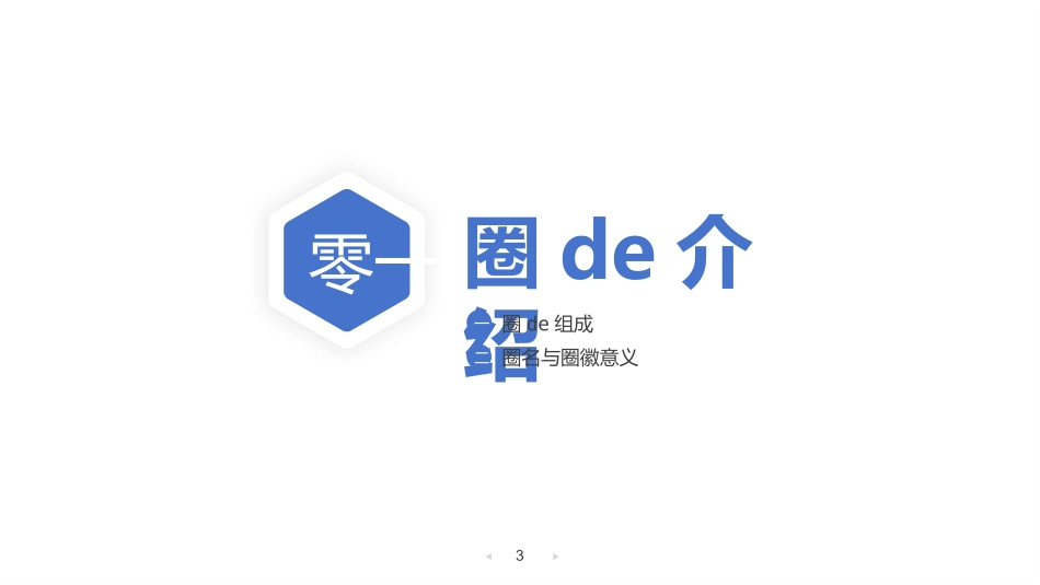 医疗护理风格PPT模板5(2).pptx_第3页