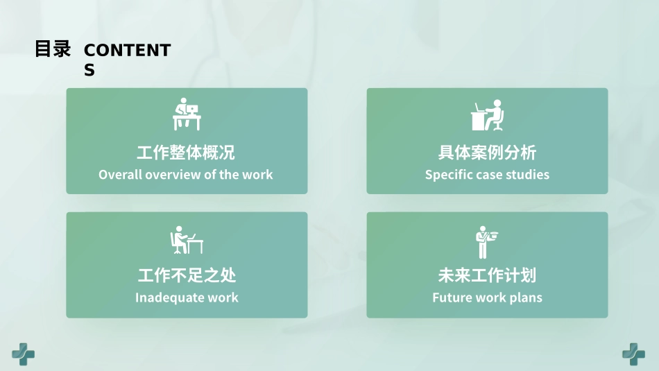 医疗总结风格PPT模板(5).pptx_第2页