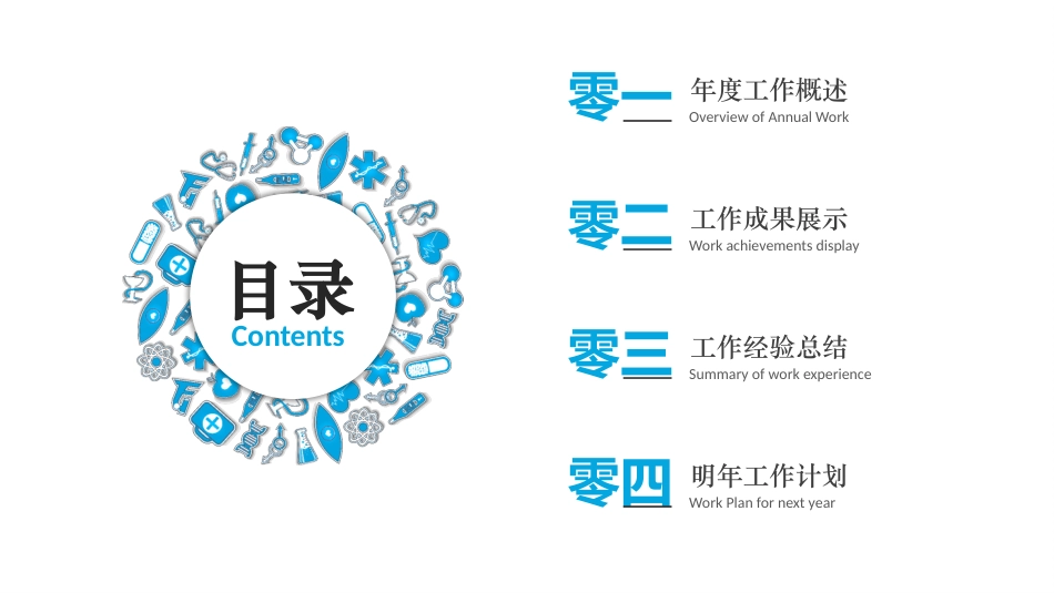 医疗总结风格PPT模板(6).pptx_第2页