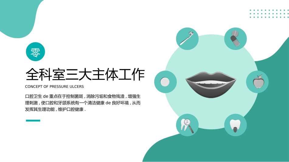 医疗总结风格PPT模板2(6).pptx_第3页