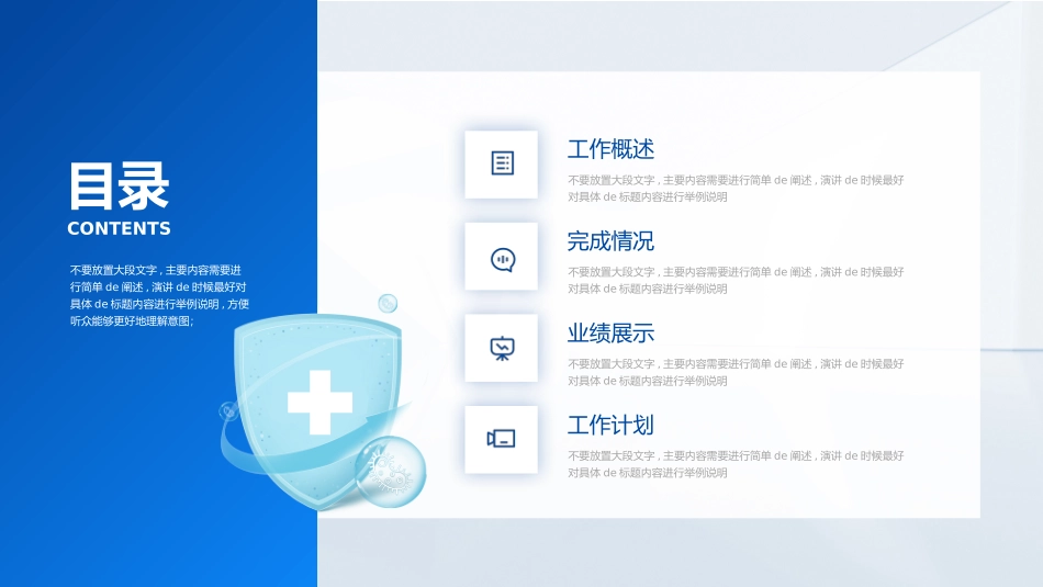 医疗总结风格PPT模板5 (2).pptx_第2页