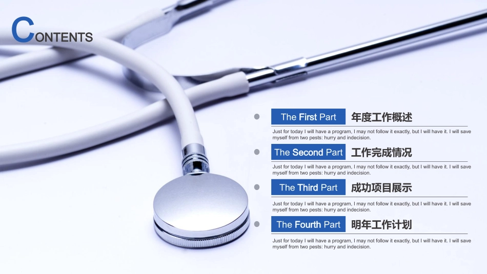 医疗总结风格PPT模板31(2).pptx_第2页