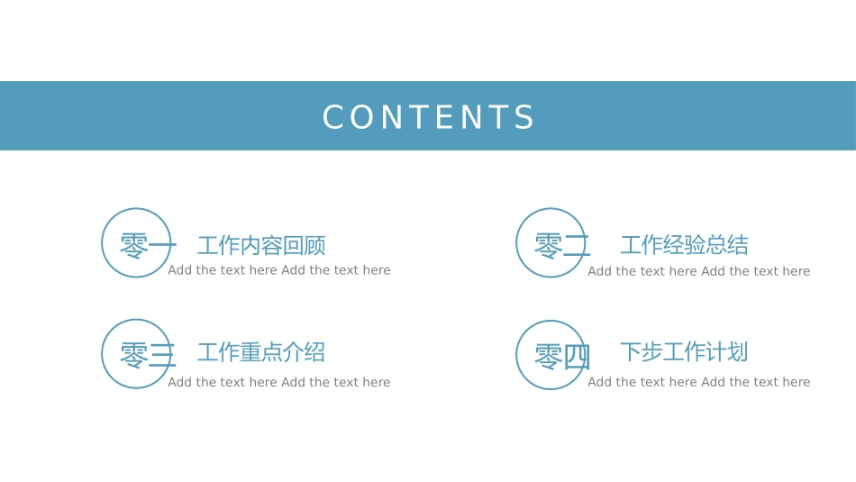 医疗总结风格PPT模板51 (2).pptx_第2页