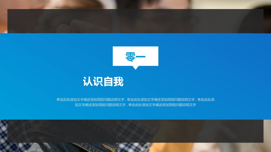 大学生职业规划风格PPT模板(6).pptx_第3页