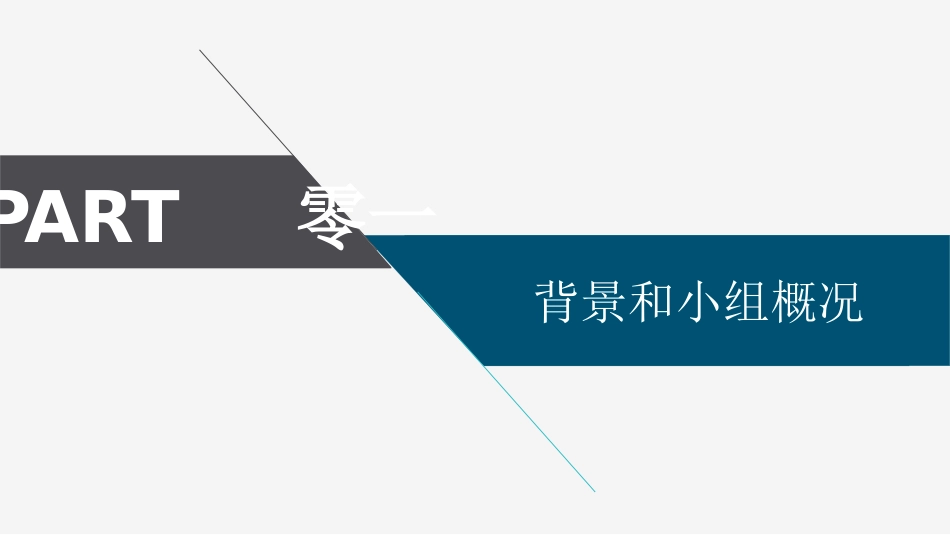医院医疗品管圈 3(4).pptx_第3页