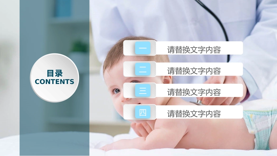 医院医学医疗PPT模板 2(10).pptx_第2页