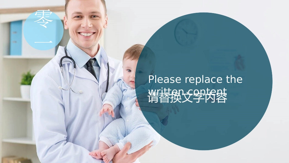 医院医学医疗PPT模板 2(10).pptx_第3页