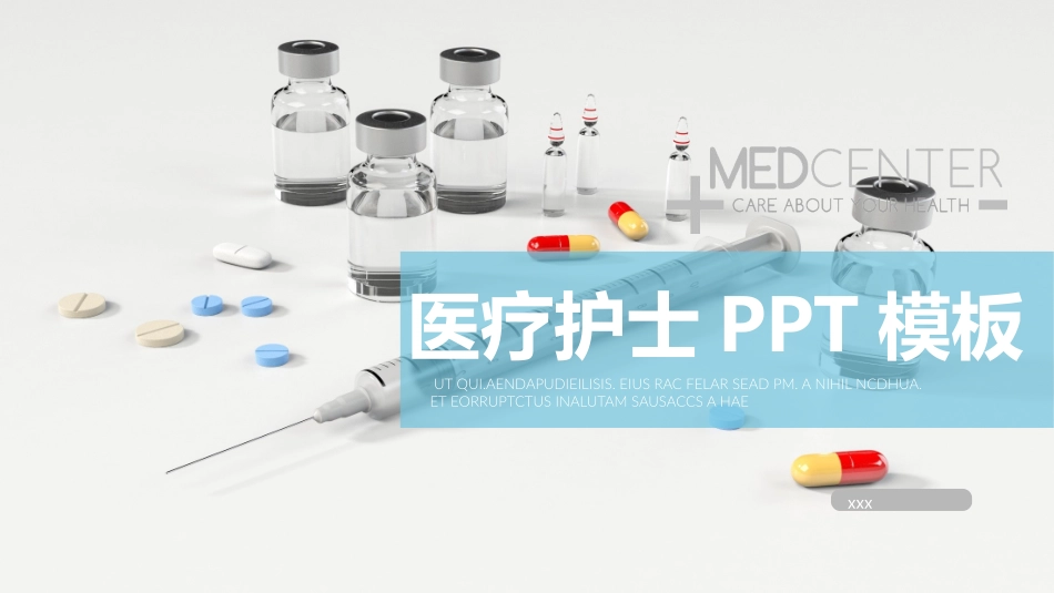 医院医学医疗PPT模板 5(8).pptx_第1页