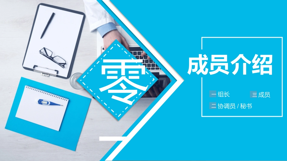 医院医学医疗PPT模板 22(2).pptx_第3页