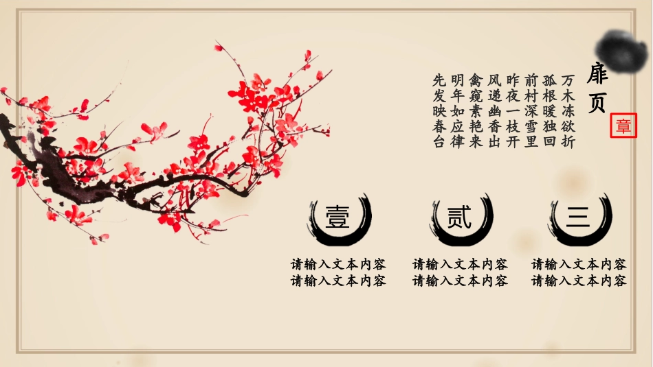 道德讲课PPT系列4(4).pptx_第2页