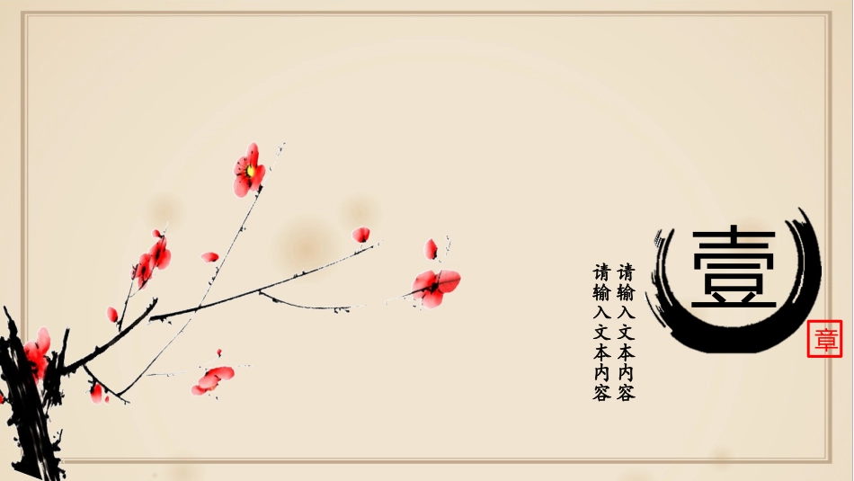 道德讲课PPT系列4(4).pptx_第3页