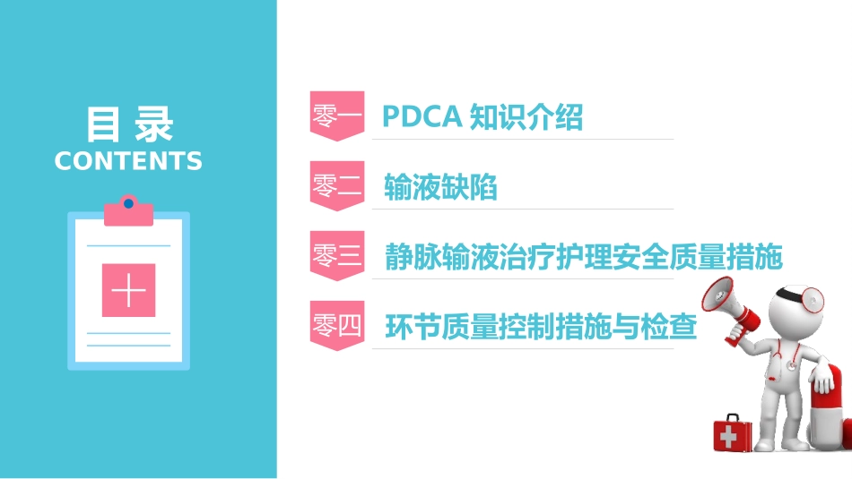 医院医学医疗PPT模板 44 (2).pptx_第2页