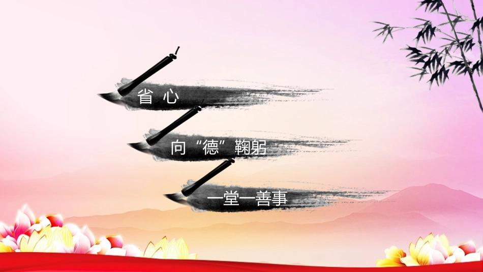 道德讲课PPT系列4(3).pptx_第3页