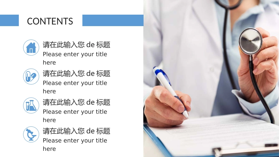 医院医学医疗PPT模板 51(2).pptx_第2页