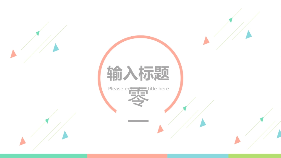 医院医学医疗PPT模板 71 (2).pptx_第3页