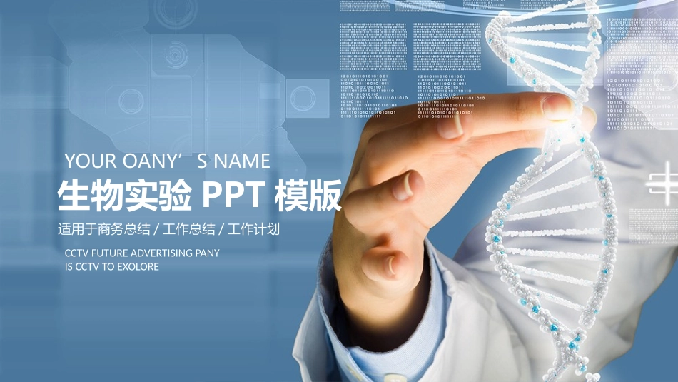 医院医学医疗PPT模板(8).pptx_第1页