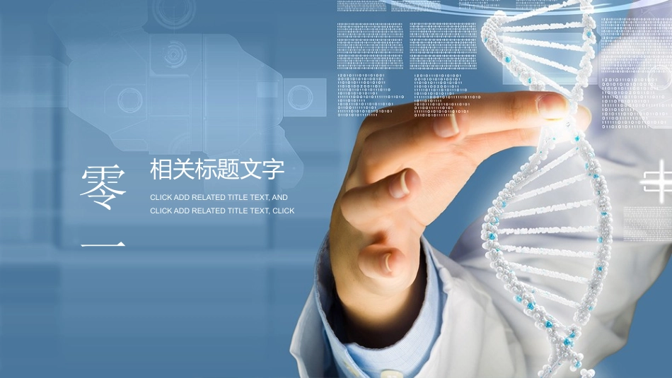 医院医学医疗PPT模板(8).pptx_第3页