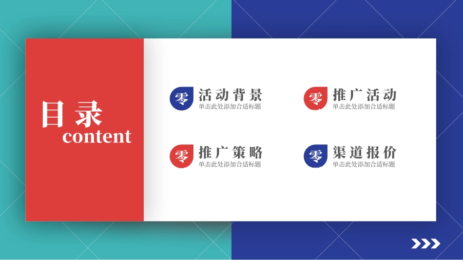 营销策划风格PPT模板 (2).pptx_第2页