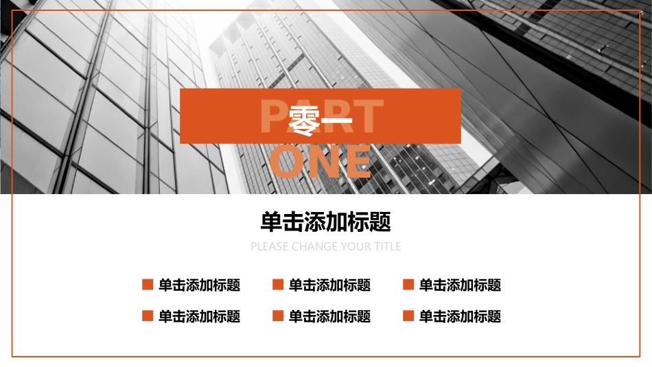 营销策划风格PPT模板2 (2).pptx_第3页