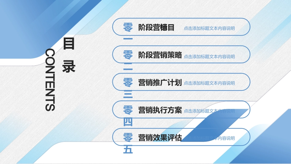 营销策划风格PPT模板3 (2).pptx_第2页