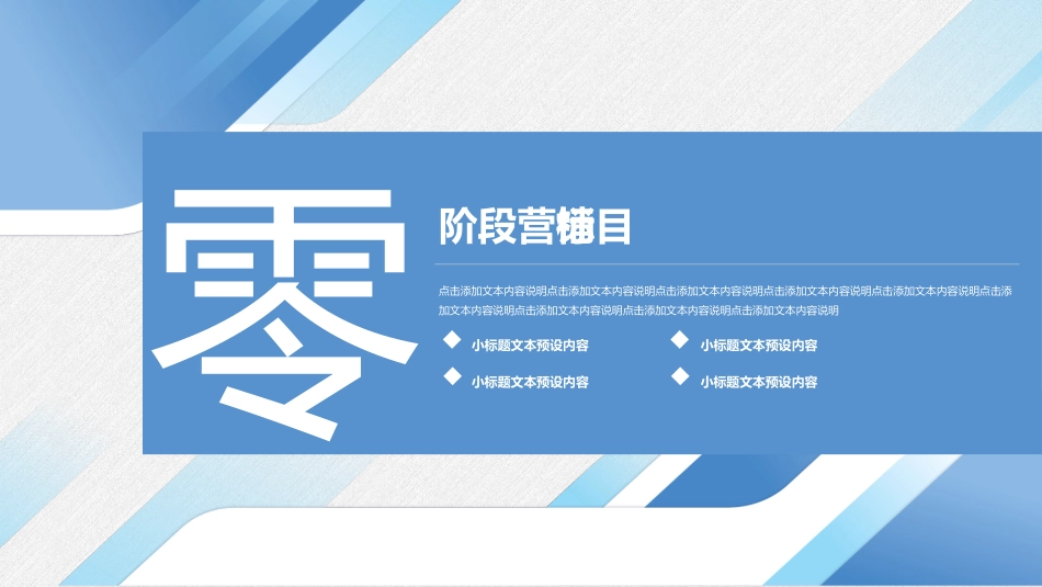 营销策划风格PPT模板3 (2).pptx_第3页