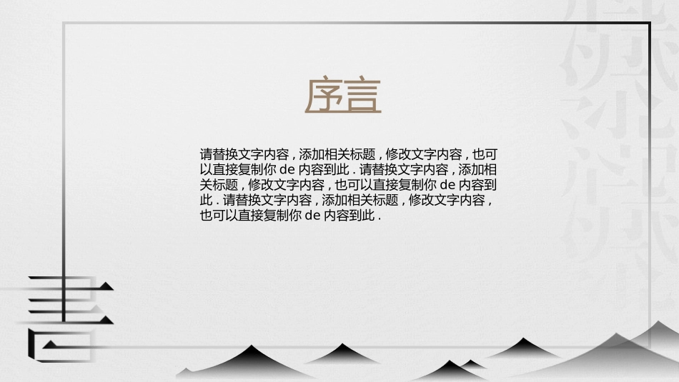 读书分享风格PPT模板4(2).pptx_第2页