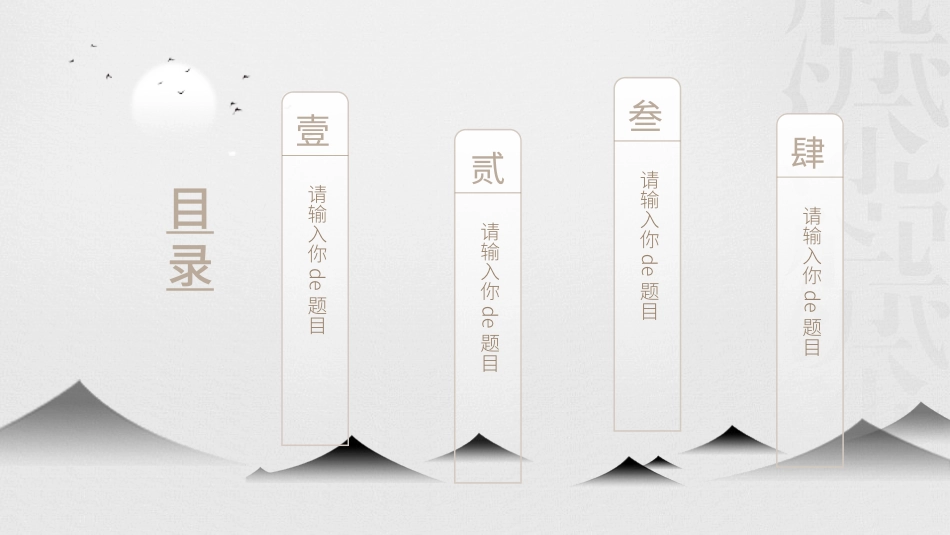 读书分享风格PPT模板4(2).pptx_第3页