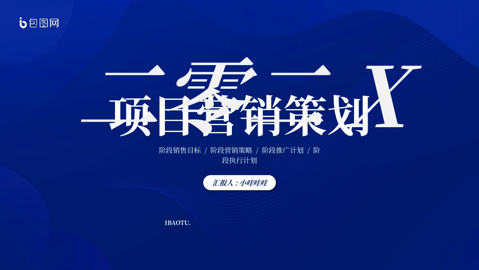 营销策划风格PPT模板4(4).pptx_第1页