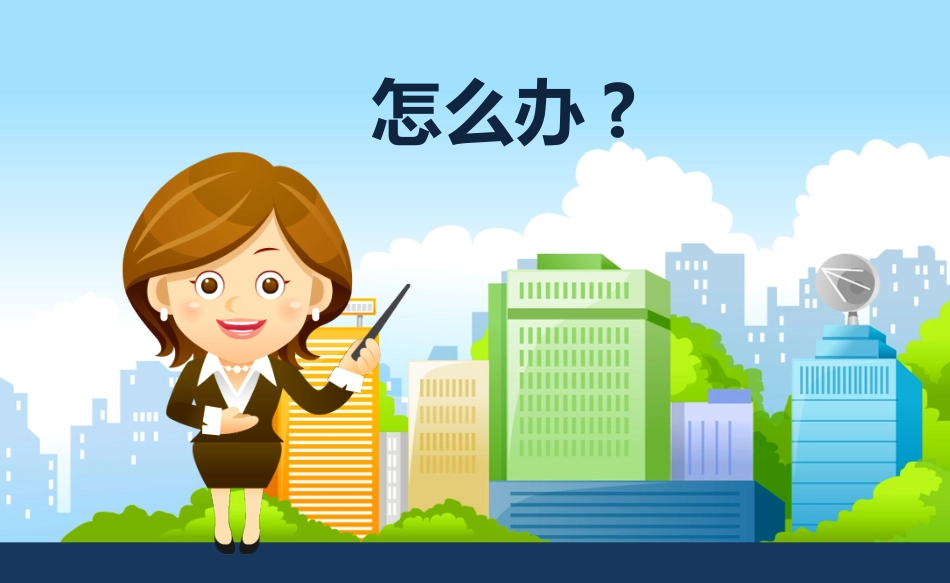 儿童安全教育班会(2).pptx_第3页