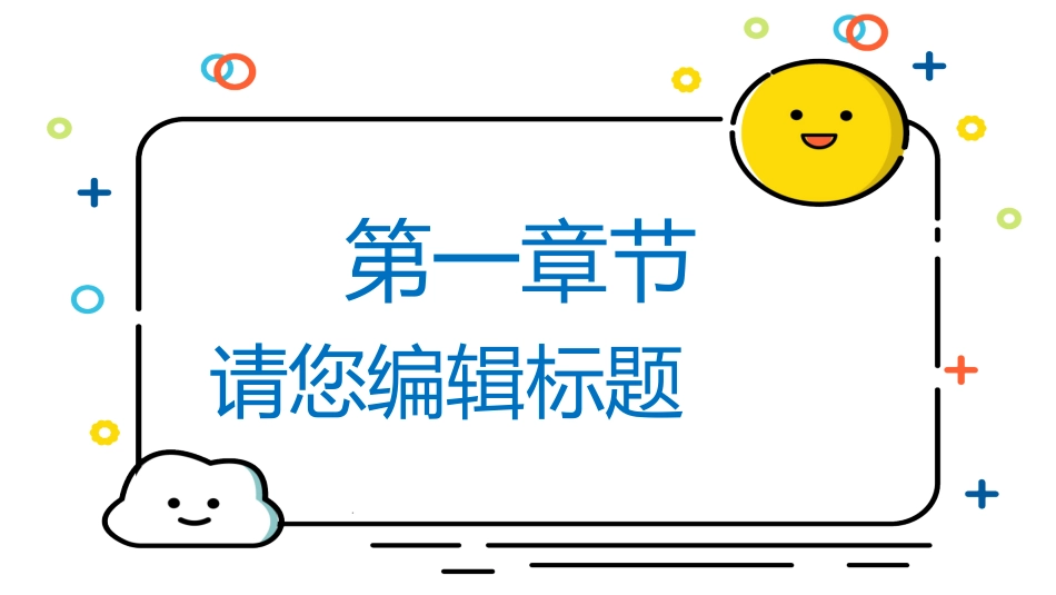 营销策划风格PPT模板6 (2).pptx_第3页