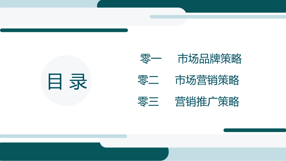 营销策划风格PPT模板7 (2).pptx_第2页