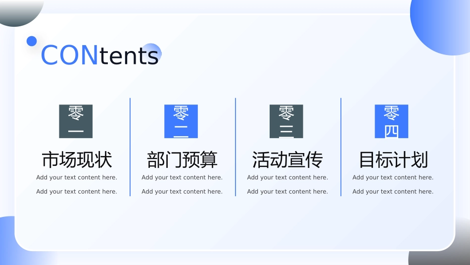 营销策划风格PPT模板21(2).pptx_第2页