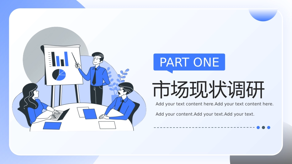 营销策划风格PPT模板21(2).pptx_第3页