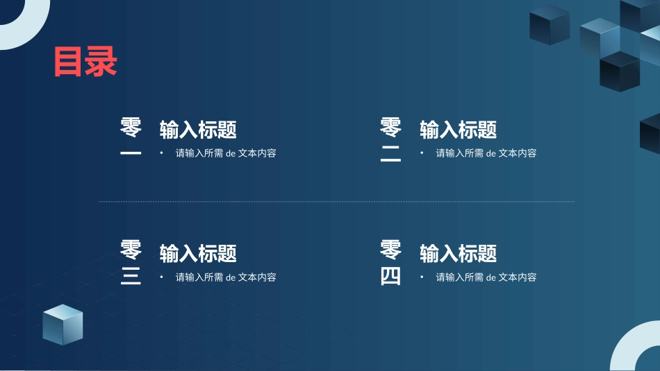 营销策划风格PPT模板21 (2).pptx_第2页