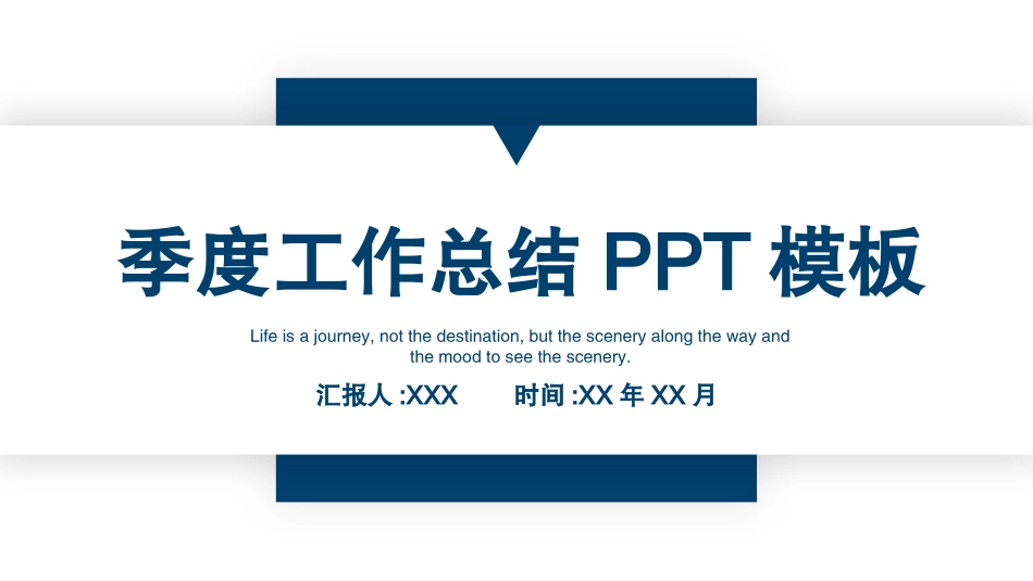 月季度总结风格PPT模板1(2).pptx_第1页